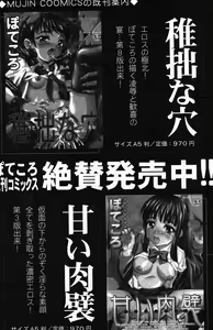 Page 611 of COMIC MUJIN 2007-11 - preview thumbnail