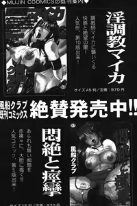 Page 613 of COMIC MUJIN 2007-11 - preview thumbnail