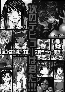 Page 636 of COMIC MUJIN 2007-11 - preview thumbnail