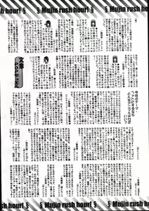 Page 655 of COMIC MUJIN 2007-11 - preview thumbnail