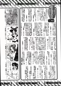 Page 657 of COMIC MUJIN 2007-11 - preview thumbnail