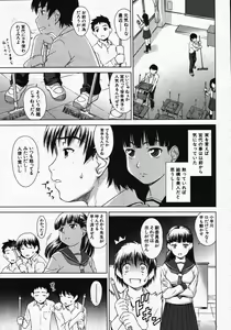 Page 86 of COMIC MUJIN 2007-11 - preview thumbnail