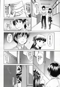 Page 87 of COMIC MUJIN 2007-11 - preview thumbnail