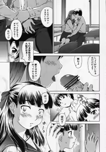 Page 88 of COMIC MUJIN 2007-11 - preview thumbnail