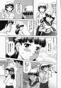 Page 90 of COMIC MUJIN 2007-11 - preview thumbnail
