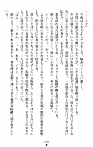 Page 235 of Tsuyokiss Another Story - Konoe Sunao no Baai - preview thumbnail