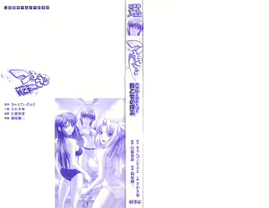 Page 2 of Tsuyokiss Another Story Kurogane Otome no Baai - preview thumbnail