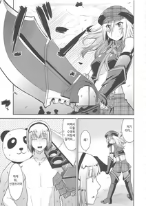 Page 5 of DEAD END EATER - preview thumbnail
