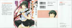 Page 305 of Samurai Girl Vol. 1 - preview thumbnail
