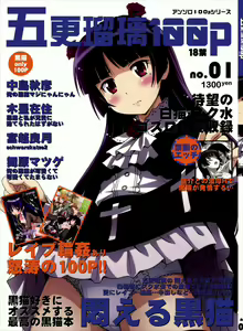 Page 2 of Gokou Ruri 100P - preview thumbnail