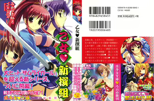 Otome Shinsengumi — hentai manga cover on Fhentai