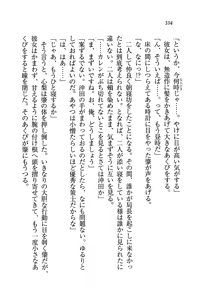 Page 107 of Otome Shinsengumi - preview thumbnail
