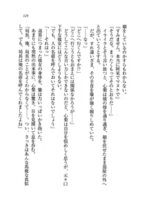 Page 132 of Otome Shinsengumi - preview thumbnail