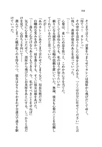 Page 167 of Otome Shinsengumi - preview thumbnail