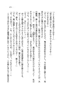 Page 176 of Otome Shinsengumi - preview thumbnail