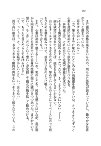 Page 195 of Otome Shinsengumi - preview thumbnail