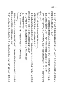 Page 215 of Otome Shinsengumi - preview thumbnail