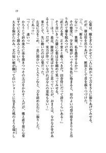 Page 22 of Otome Shinsengumi - preview thumbnail