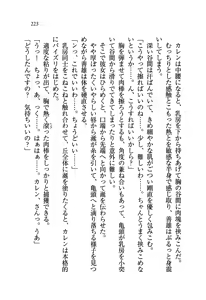 Page 226 of Otome Shinsengumi - preview thumbnail