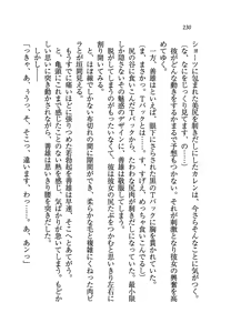Page 233 of Otome Shinsengumi - preview thumbnail
