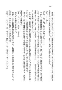 Page 235 of Otome Shinsengumi - preview thumbnail