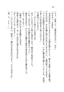 Page 255 of Otome Shinsengumi - preview thumbnail