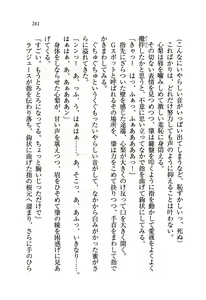 Page 264 of Otome Shinsengumi - preview thumbnail
