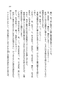 Page 272 of Otome Shinsengumi - preview thumbnail