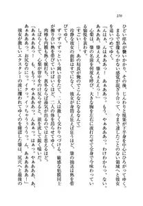 Page 273 of Otome Shinsengumi - preview thumbnail