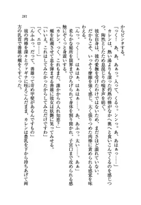 Page 284 of Otome Shinsengumi - preview thumbnail
