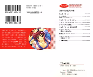 Page 3 of Otome Shinsengumi - preview thumbnail