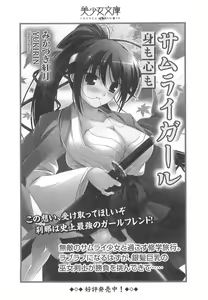 Page 302 of Otome Shinsengumi - preview thumbnail