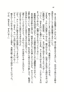 Page 47 of Otome Shinsengumi - preview thumbnail