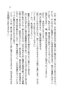Page 80 of Otome Shinsengumi - preview thumbnail