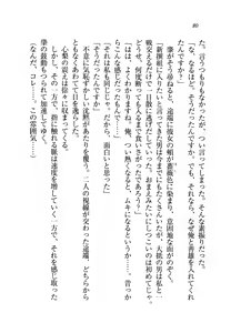 Page 83 of Otome Shinsengumi - preview thumbnail