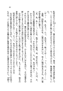 Page 86 of Otome Shinsengumi - preview thumbnail