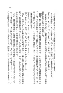 Page 90 of Otome Shinsengumi - preview thumbnail
