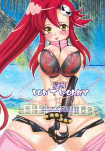 Natsu wa DON'T WORRY — hentai manga cover on Fhentai