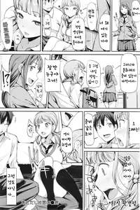 Page 18 of atodasi kataomoi - preview thumbnail