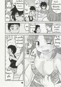 Page 5 of Shounen Teikoku 4 - Boys' Empire 4 - preview thumbnail