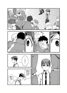 Page 16 of Ashita ga Kuru Mae ni -Yoake Hen- - preview thumbnail