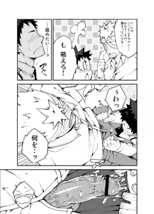 Page 25 of Ashita ga Kuru Mae ni -Yoake Hen- - preview thumbnail