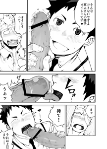 Page 27 of Ashita ga Kuru Mae ni -Yoake Hen- - preview thumbnail