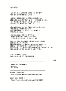 Page 35 of Ashita ga Kuru Mae ni -Yoake Hen- - preview thumbnail