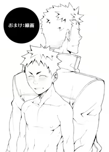 Page 36 of Ashita ga Kuru Mae ni -Yoake Hen- - preview thumbnail