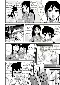 Page 5 of Shounen Teikoku 5 - Boys' Empire 5 - preview thumbnail