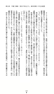Page 187 of Kanraku no Miko Shimai 1 - preview thumbnail
