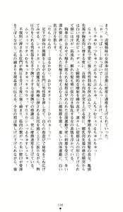 Page 196 of Kanraku no Miko Shimai 1 - preview thumbnail