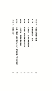 Page 2 of Kanraku no Miko Shimai 1 - preview thumbnail