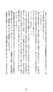 Page 204 of Kanraku no Miko Shimai 1 - preview thumbnail